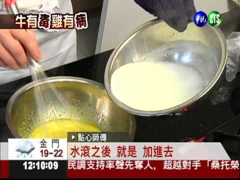 不用生蛋了... 烘焙業更換配方