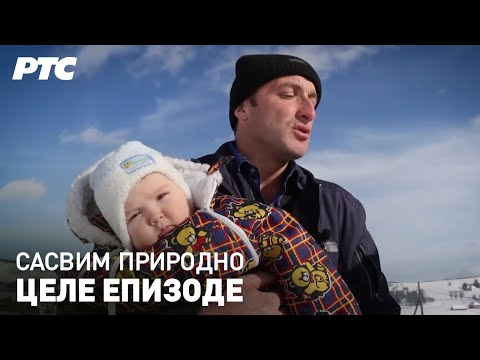 Još jedna zima na Pešteru | Sasvim prirodno (Jovan Memedović) - Cele epizode