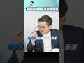 聯播