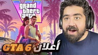 ردة فعل و تحليل أعلان GTA 6 ????????