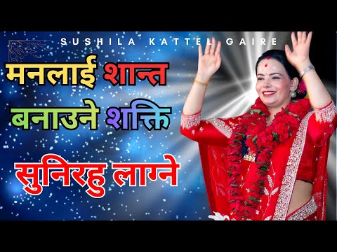 म्याम हजुरकोमहान् वचन तथा शिक्षा || sachai Bachan ||