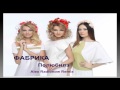 ФАБРИКА - Полюбила (Alex Radionow - Remix) 