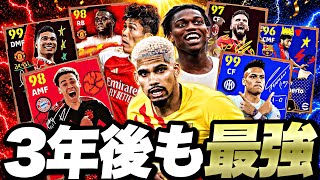 3年前の現役BT強すぎてまだ余裕で通用する説【eFootball2027アプリ】