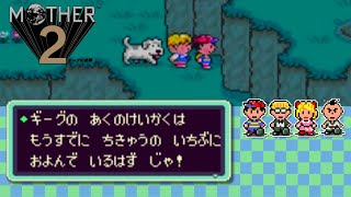 【02】初見の喜び『MOTHER2』実況プレイ