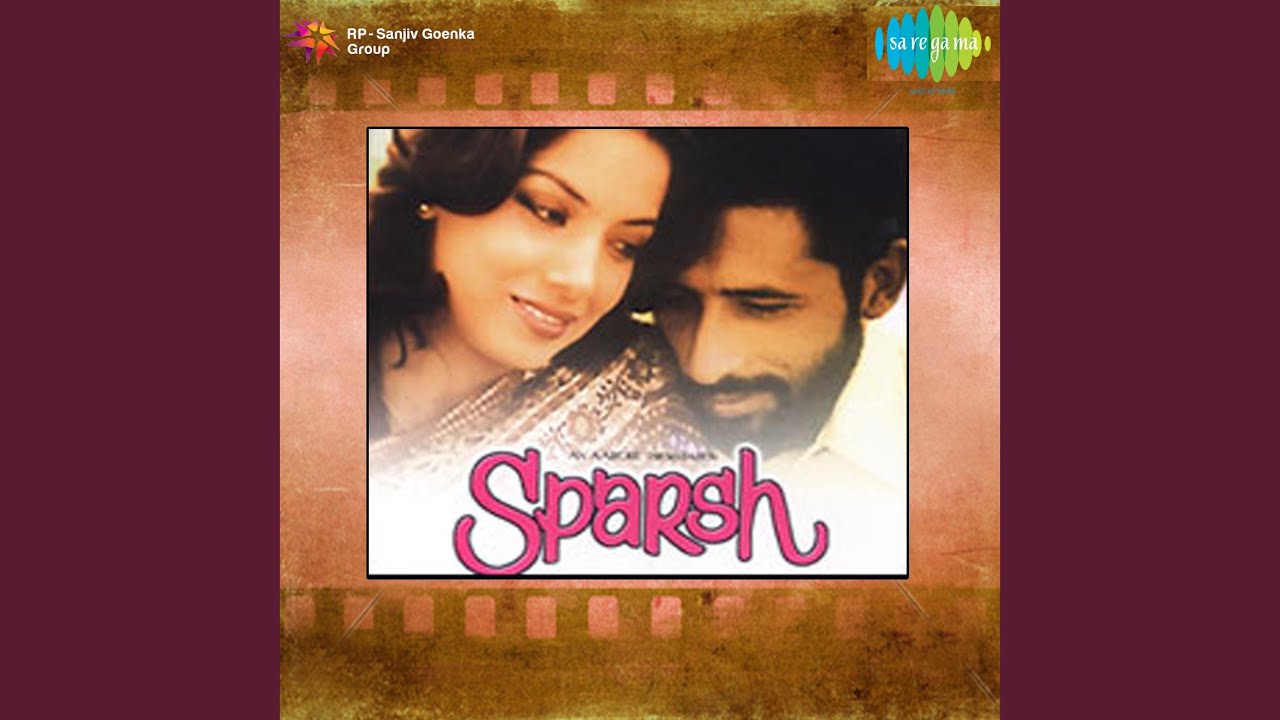 Pyala Chalka Ujla Darpan Jagmag Man Aagan Lyrics | Sparsh | Sulakshana Pandit | Kanu Roy