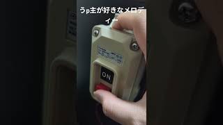 水戸駅7番線 太平洋の海岸での生命の誕生