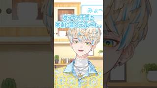 元カノの匂い思い出して萎える緋八マナがリアルすぎるｗｗｗ【緋八マナ/にじさんじ切り抜き】