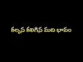 Aho Oka Manasuku Nede Telugu Whatsapp Status Plz Like Comments