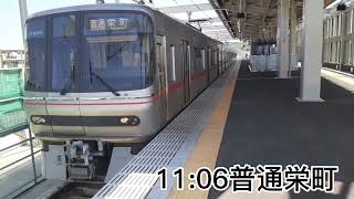 名鉄喜多山駅にて 1編成しかない瀬戸線の3300系を撮ってきました！