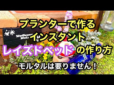 なぜレイズドベッドガーデニングを実践するのか、そしてスタンディングベッドの作り方は何ですか?  庭園