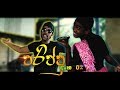 Parippu Music Video NAWRAN MUSIC VIDEO 2018