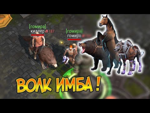 Какой шанс получить ездового питомца волка ? Frostborn: Coop Survival