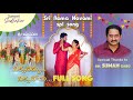 Telugu Folk Song Sri Rama Navami Special 2021 Latest Telugu Folk Song Sunami Sudhakar