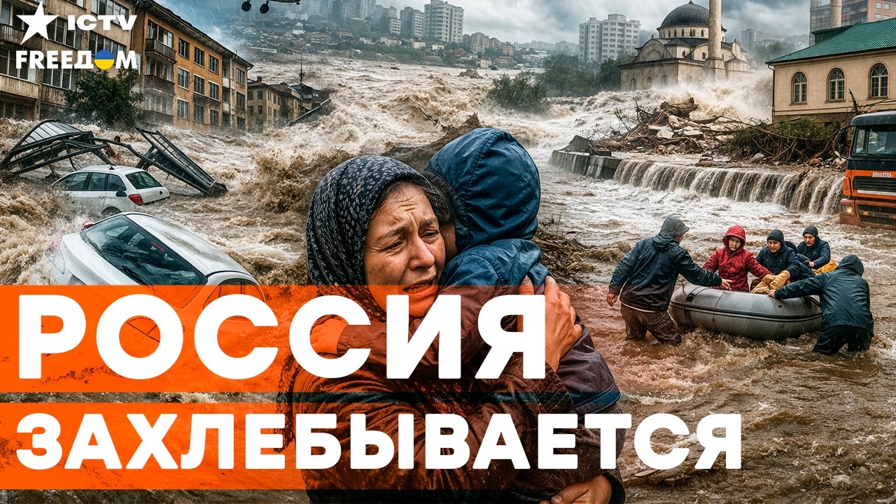 РОССИЮ СМЫВАЕТ: города уходят под воду! АД В ДАГЕСТАНЕ: потоки сносят все! СТИ