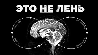 Как заставить мозг ХОТЕТЬ трудностей
