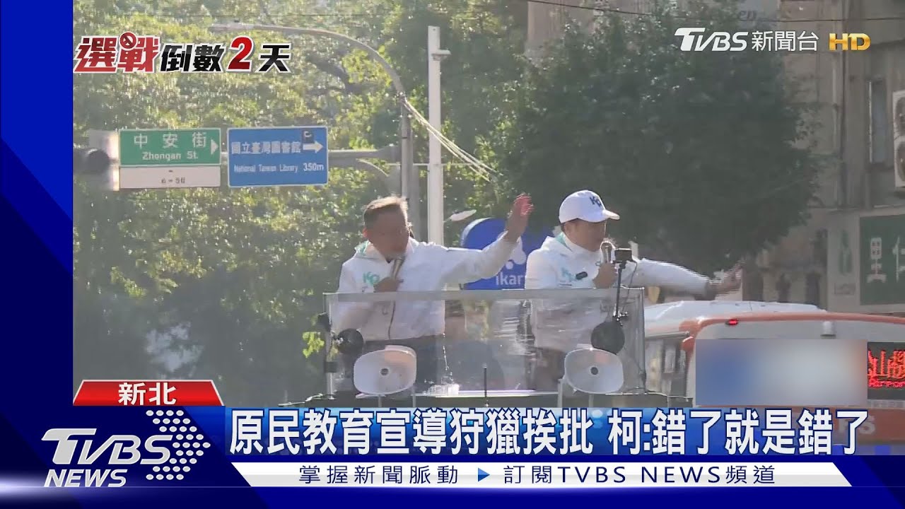 柯文哲中和車掃路過學校 小學生等候興奮大喊