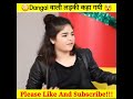 Dangal Movie वाली लड़की कहा गयी By Anyathegreatgirl Shorts Anyathegrea