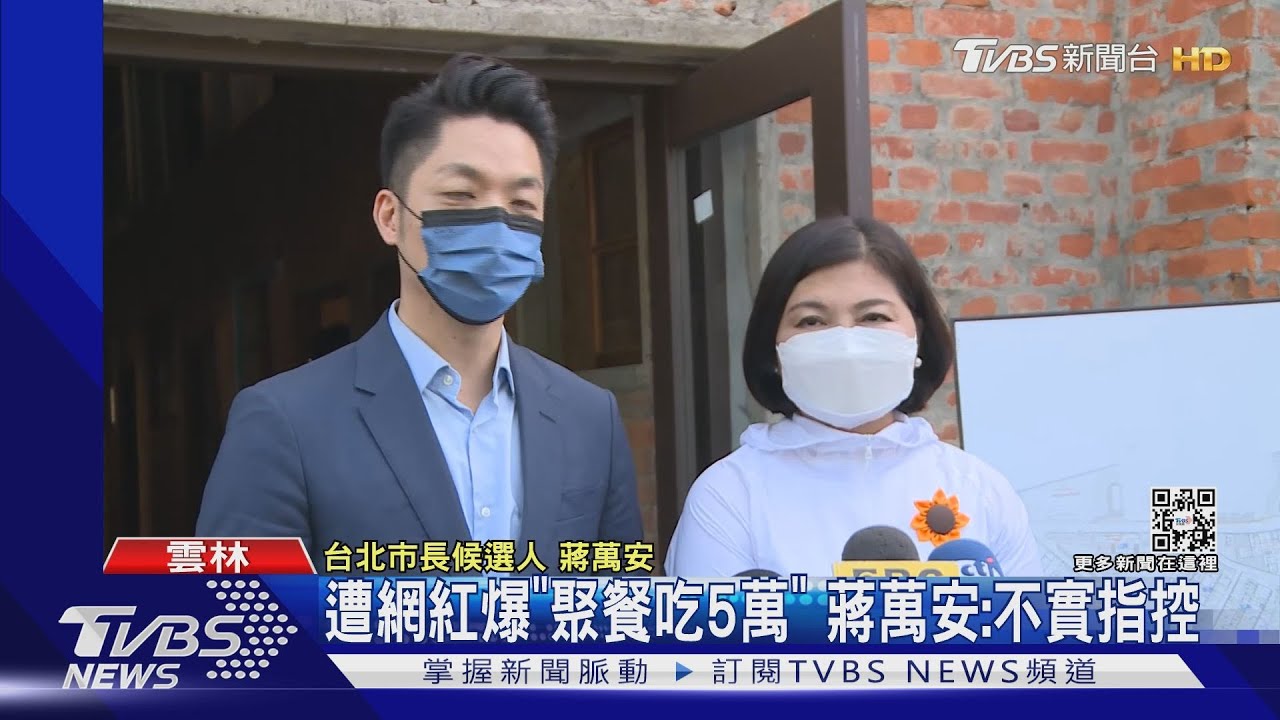 蔣萬安首越濁水溪輔選 合體張麗善憶童年