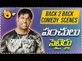 Vennela Kishore All Time Best Comedy Latest Telugu Comedy Scenes Telugu Comedy Club