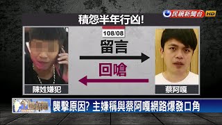 [問卦] 大家覺得蔡阿嘎最好看的影片是哪片？