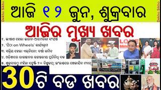 Name deleted if not SIR register || Ethanol based petrol Tax Free || FIFA Football World cup Begins