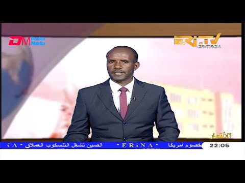 Arabic Evening News for January 14, 2020 - ERi-TV, Eritrea