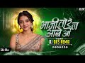Bhaji Tore La Aabe O Cg Insta Trending Song Cg Song Dj Dj Dks Remix 2k25