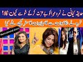 Singer Nimra Mehra | Hadiqa Kiani VS Nimra Mehra |Pakistan Idol Show | Motivational Story |