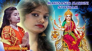 MAHISASUR MARDINI STOTRAM , BY ANUPAMA DAS | DOWNLOAD THIS VIDEO IN MP3, M4A, WEBM, MP4, 3GP ETC