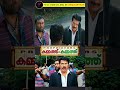 Baburaj Fights Thugs Kammathandkammath Shorts Mammootty Dileep Baburaj Trending Likes