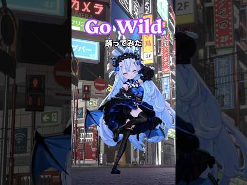 轟はじめさんの『Go Wild』 踊ってみた！ 💜🎶  #VTuber #dance #shorts #踊ってみた #轟はじめ #gowild