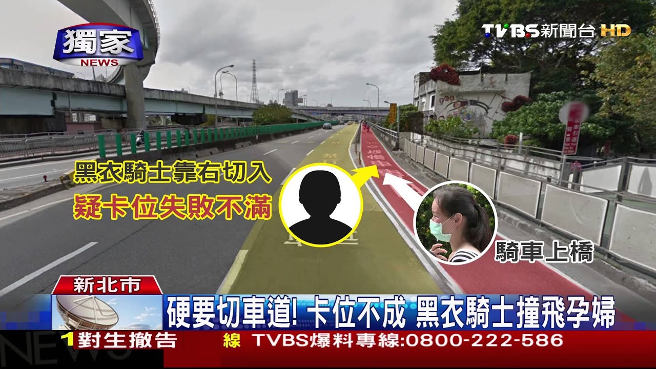 獨家/不讓我就撞妳!惡騎士跟車 橋上追撞孕婦肇逃
