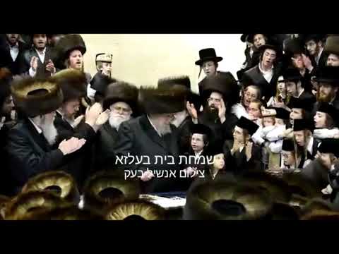 Belzer Rebbe Surrounded By His Grandchildren