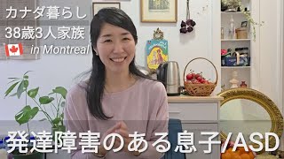 【子育てトーク】発達障害/自閉スペクトラム症の息子に合った学校を模索中です。オルタナティブスクール