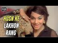 Husn Ke Lakhon Rang Johny Mera Naam 1970 Asha Bhosle Premnath Padma Khanna Retro Hit Song