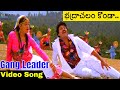 CHIRANJEEVI AND VIJAYASHANTI ALL TIME TREND SET SONG BADRACHALAM KONDA GANG LEADER Telugusongs