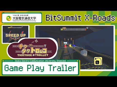 デジタルゲーム学科 BitSummit X-Roads 大阪電気通信大学 「チクタク トロッコ」