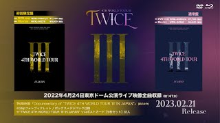 [影音] TWICE 4TH世巡 IN JAPAN Digest Video