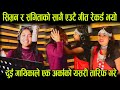 Simran Pariyar, Sangita Chaudhary सिम्रन र संगिताको आवाजमा पहिलो ग