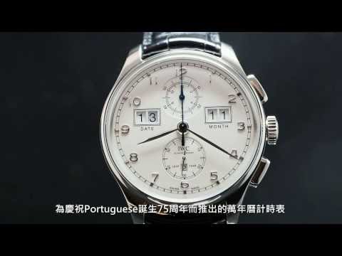 SIHH 2015: IWC Portugieser Perpetual Calendar Digital Date Month