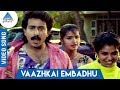 Vaazhkai Enbadhu Song Thalaivasal SPB Sivaranjani Bala Bharathi Pyramid Glitz Music