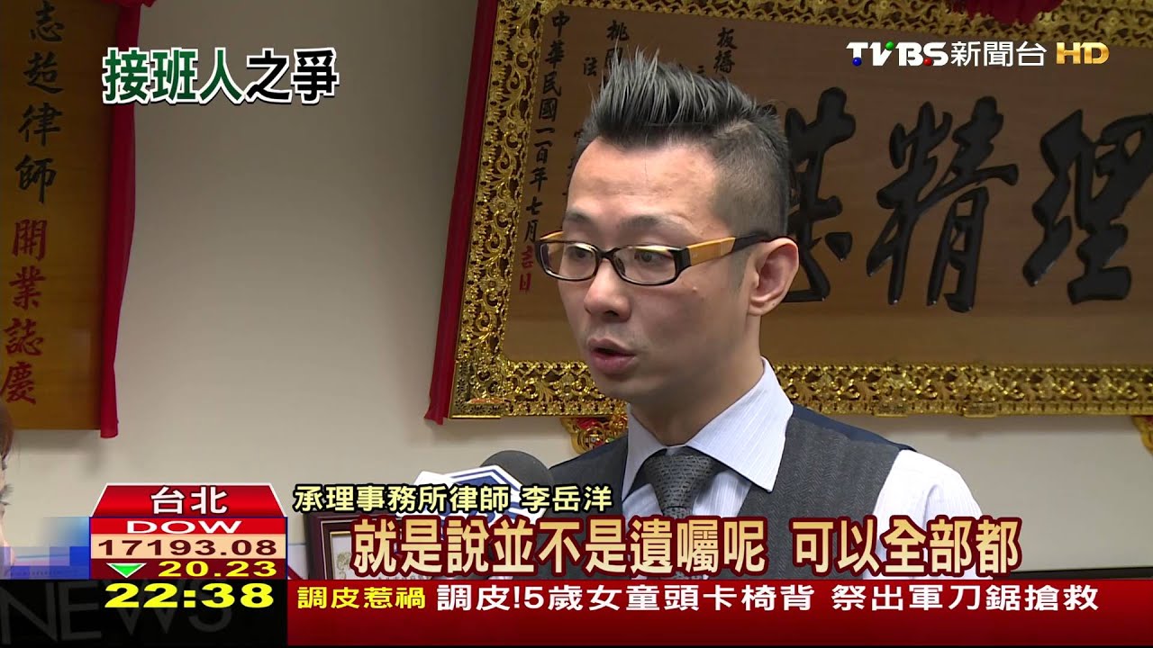 長榮爭產再出招 逼小王子捐遺產再拔所有權