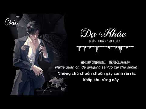 [Vietsub + Pinyin] Dạ Khúc (夜曲) | Châu Kiệt Luân (周杰倫)