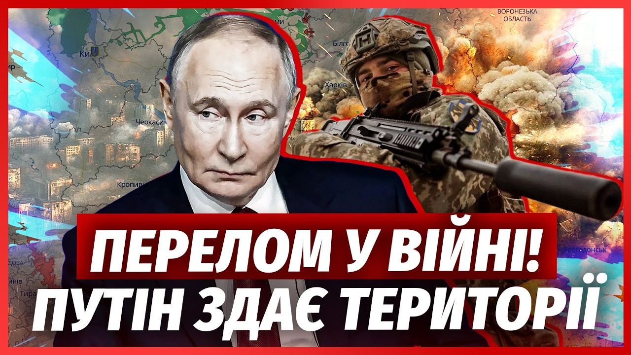 ❗️ТЕРМІНОВО! Кремль визнав ПЕРЕМОГУ УКРАЇНІ. Наступ став КАТАСТРОФОЮ. ЗСУ в