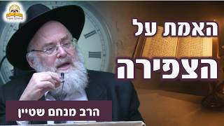 האמת על הצפירה: הרב מנחם שטיין בשיחה נוקבת