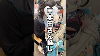 【にじさんじライブ】甲斐田さん、ローレンさん、叶さんのライブに挑む者たち