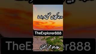 Download lagu Akhy wah balocha .Attaullah khan Esakhelvi #saraiki #attaullahkhanesakhelvi mp3