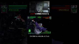 シャアとアムロ　#逆襲のシャア #playstation #ps1 #gundam #ガンダム #機動戦士ガンダム #retrogaming #シャア #アムロ