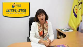 Запрошення від Президента Асоціації стоматологів України Ірини Петрівни Мазур