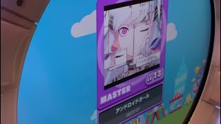 【maimai日記#18】アンドロイドガール(Mas) S 97.5365%
